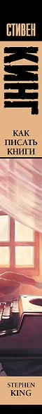 Как писать книги - фото 9