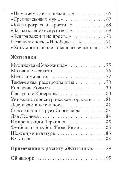 Почти по… - фото 4
