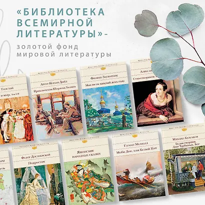 Моби Дик, или Белый Кит - фото 5