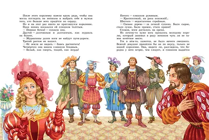 Самые лучшие сказки (илл. Лебедева) (КолДетКл) Гримм - фото 4