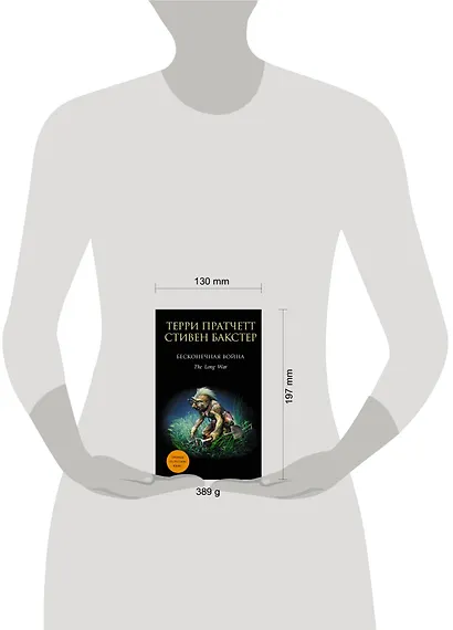 Бесконечная война - фото 4