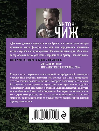 Мертвый шар - фото 2