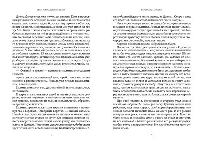 Далекое близкое - фото 15