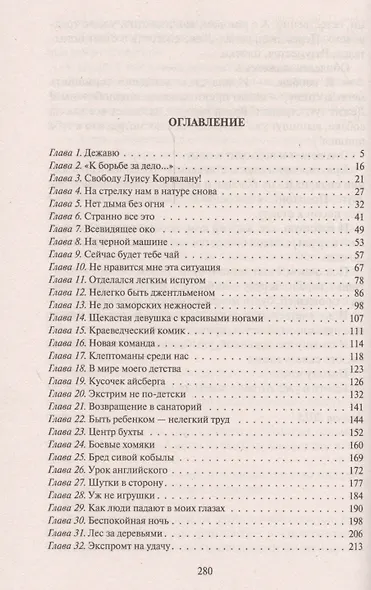 Фатальное колесо - фото 2