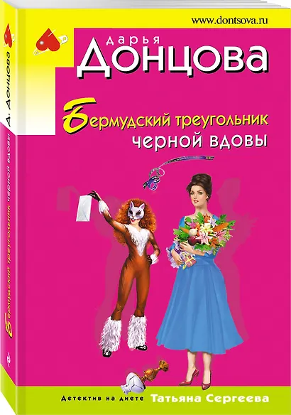 Бермудский треугольник черной вдовы - фото 3
