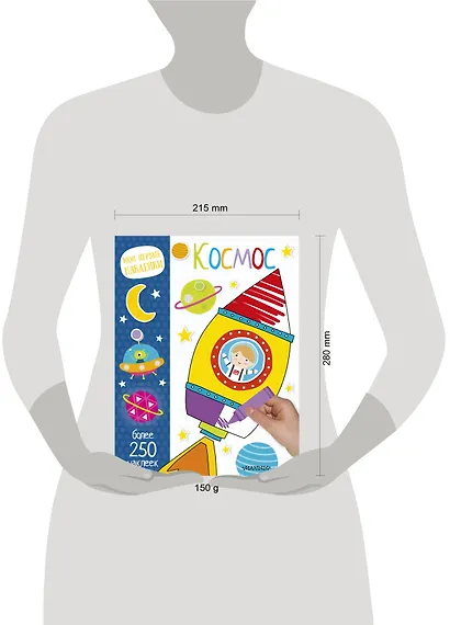 Космос - фото 3