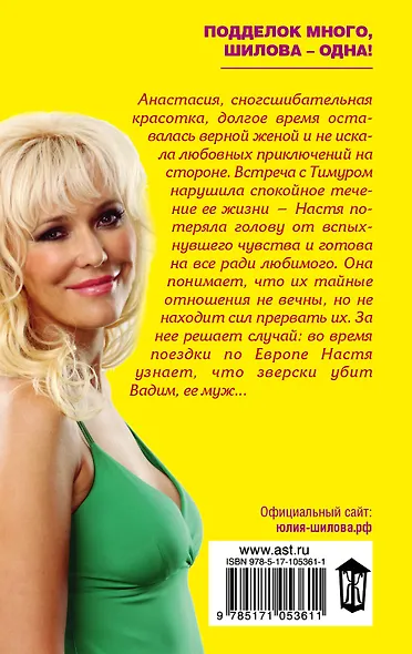 Околдовать и удержать, или Какими бывают женщины - фото 2