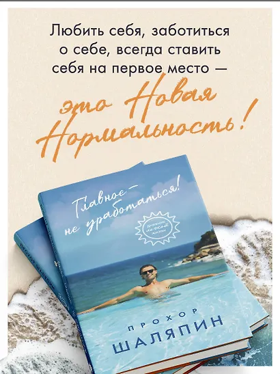 Главное - не уработаться! Дневник легкой жизни - фото 7