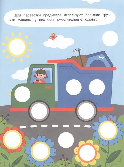 Машинки: книжака с наклейками (96 наклеек) - фото 3