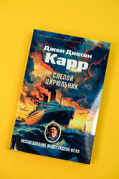 Слепой цирюльник - фото 7