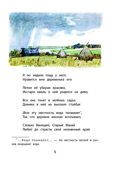 Дедушка Мазай и зайцы - фото 3