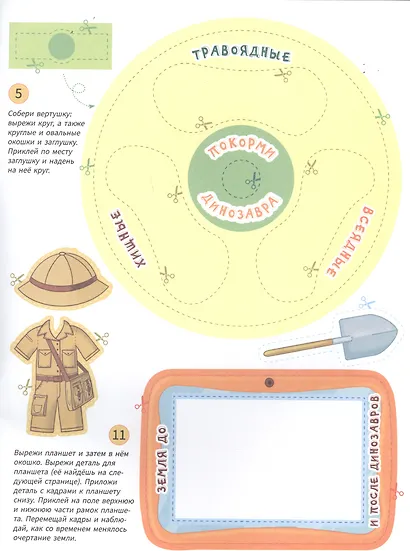 Динозавры - фото 2