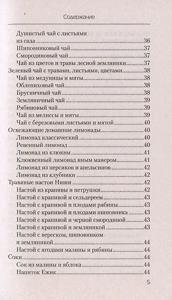 Еда, которая поможет при гриппе, орви и covid-19 - фото 3