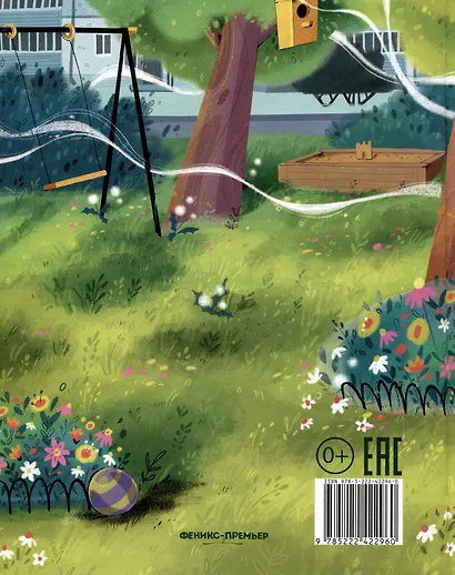 Настройся на счастье! - фото 13