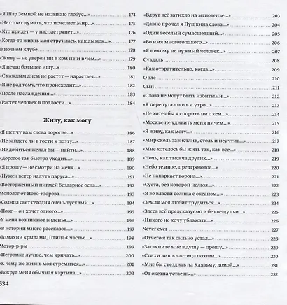 Пестрый квадрат - фото 5