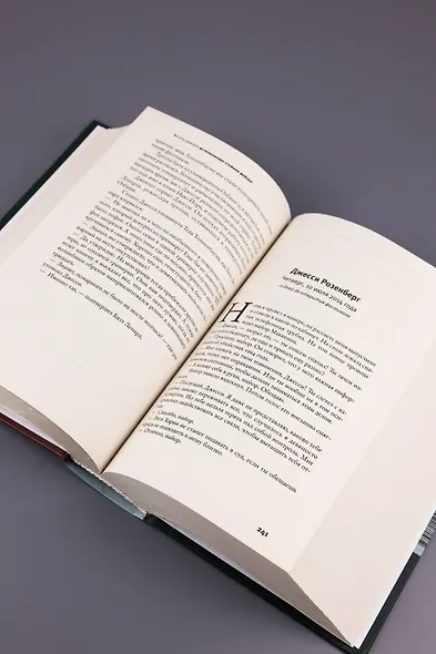 Исчезновение Стефани Мейлер - фото 7