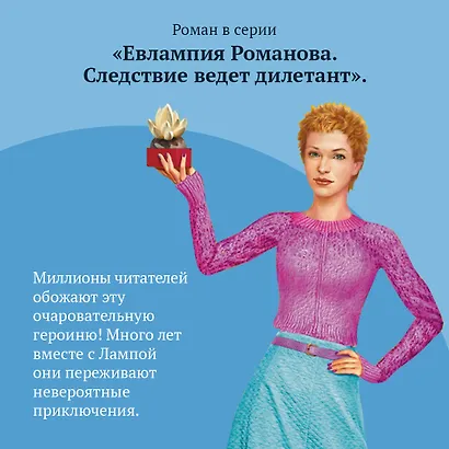 Витязь в розовых штанах - фото 7