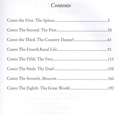 Eugene Onegin: роман в стихах (на английском языке) - фото 2