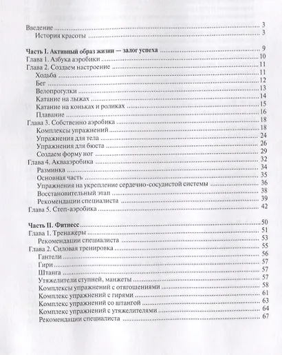 Секреты красоты. - фото 2