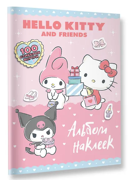 Hello Kitty and Friends. Альбом наклеек (розовый) - фото 3