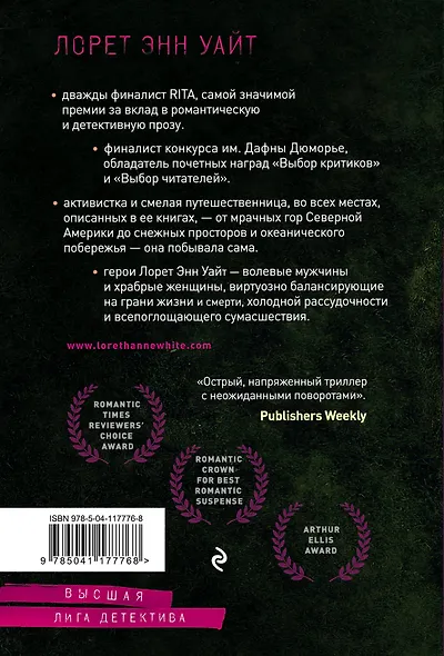 Девушка в темной реке - фото 2