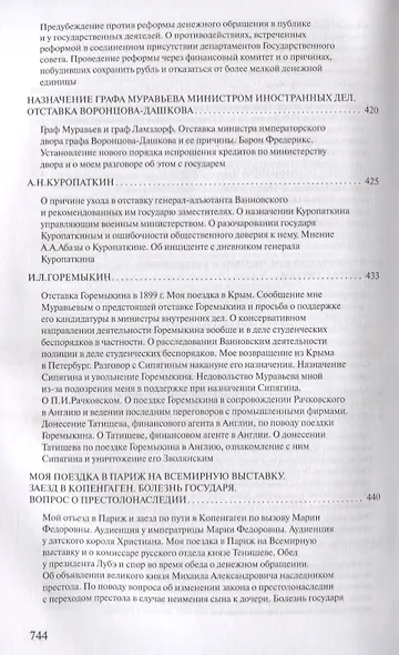 Воспоминания - фото 7