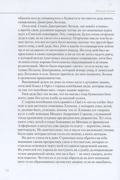 Святочные рассказы: сборник - фото 7