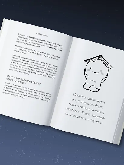 Неудобные вопросы. 40 микросессий с психологом на острые, неприятные и даже стыдные темы - фото 8