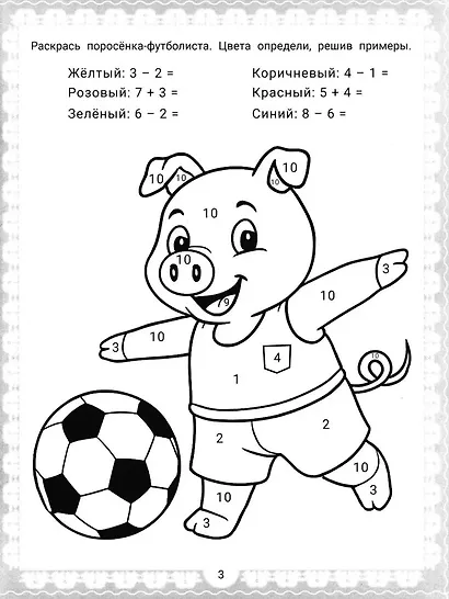 IQ-загадки и математические отгадки: 6+ - фото 5