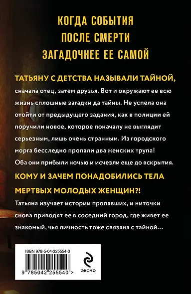 Тайна всегда со мной - фото 2