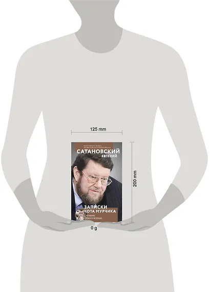 Книга сборной солянки - фото 4