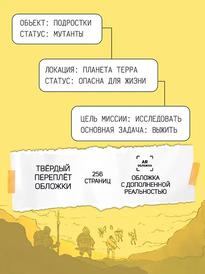 Загадка планеты Терра - фото 5