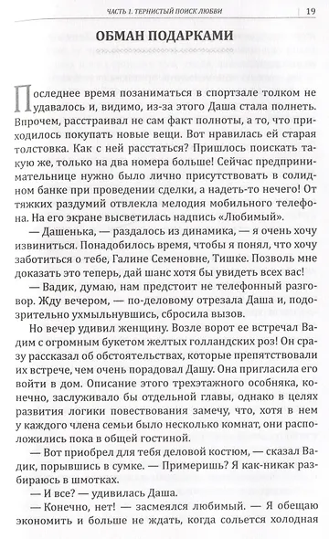 Опыт раскладов Таро - фото 6