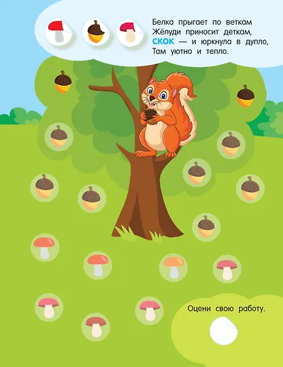 Кто что ест - фото 11