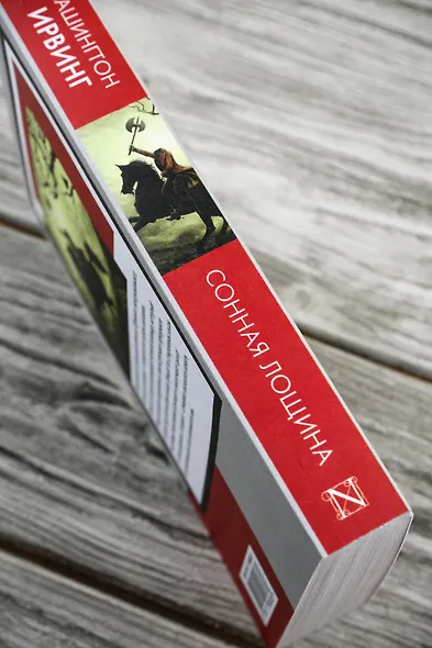 Сонная Лощина - фото 6