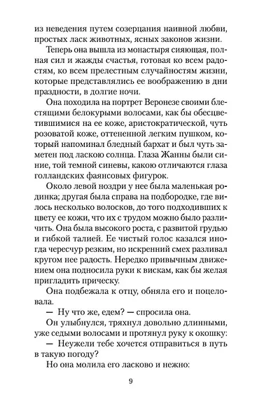 Жизнь - фото 12