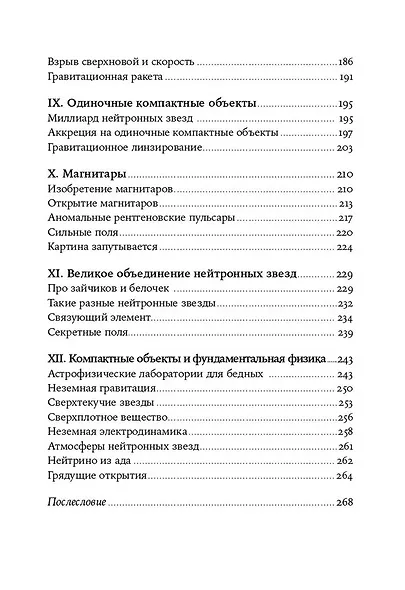 Суперобъекты. Звезды размером с город - фото 5