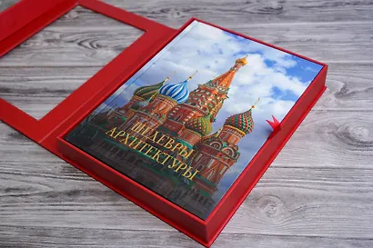 Шедевры архитектуры - фото 6