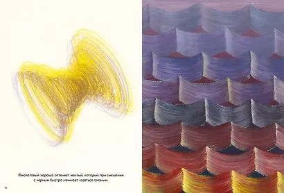 Цвет. Материалы, техники, сочетания - фото 8