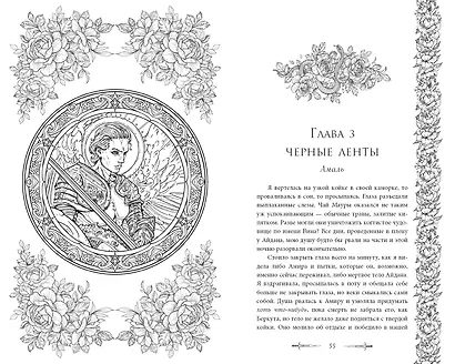 Клинки города ярости (#3) - фото 7