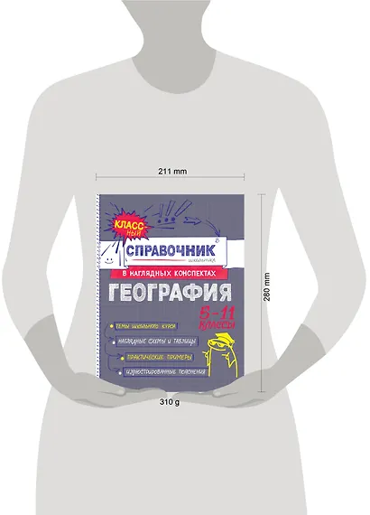 География - фото 13