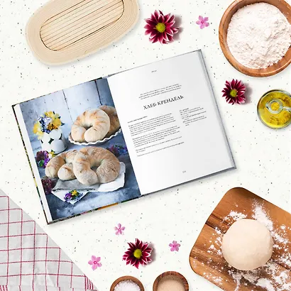 Цветы и выпечка. Вдохновение готовить вкусно и красиво! - фото 7