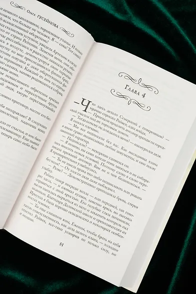 Подарки от высших. Истинное наказание - фото 9