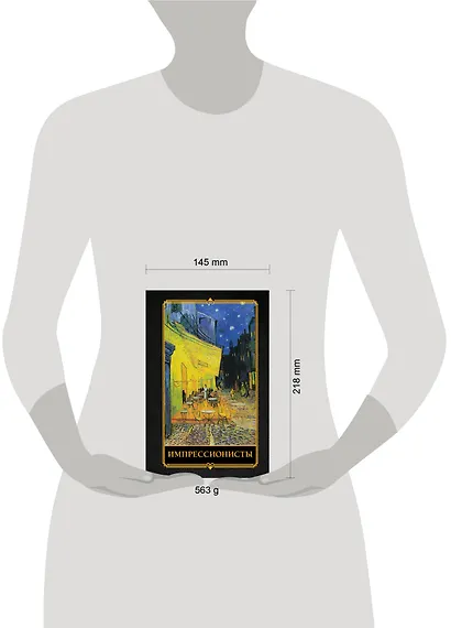 Импрессионисты - фото 4