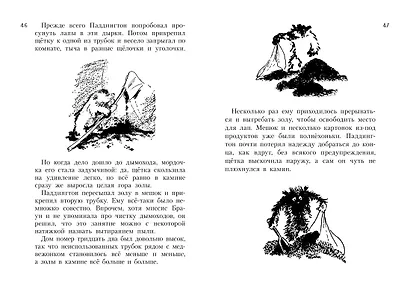 Всё о медвежонке Паддингтоне. Новые приключения - фото 4