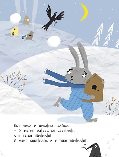 Заюшкина избушка - фото 3