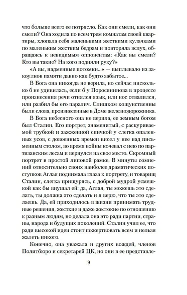 Монументальная пропаганда - фото 14