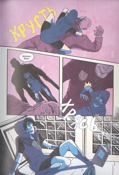 Тень Бэтгерл. Графический роман - фото 5