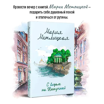 Комплект из 2 книг (С видом на Нескучный + От солянки до хот-дога. Истории о еде и не только) - фото 4