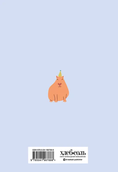 Книга для записи рецептов. Такобара - фото 4